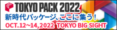 tokyo pack 2022